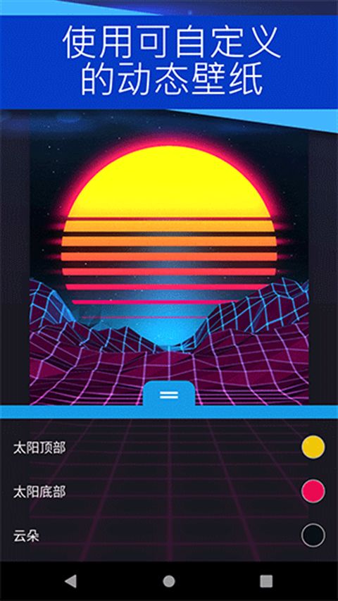 动态壁纸1